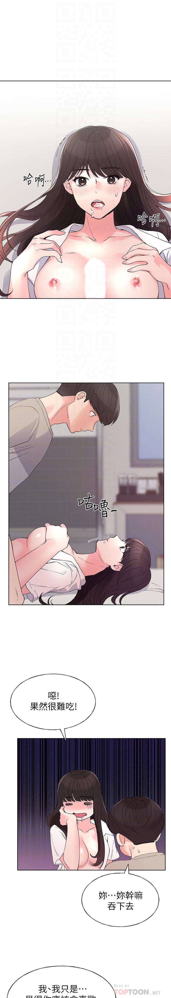 第65話-丹雅答應所有要求