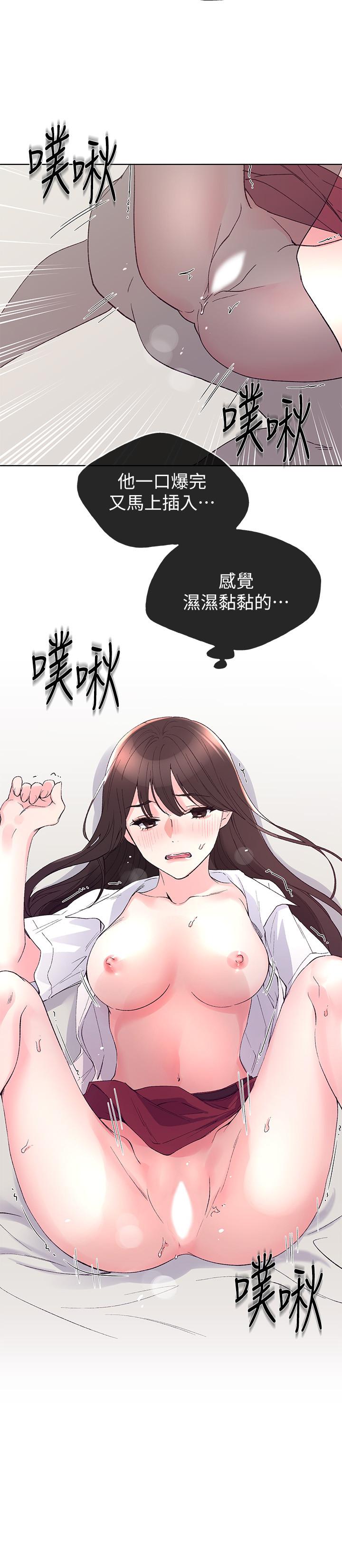 第66話-被丹雅動搖了