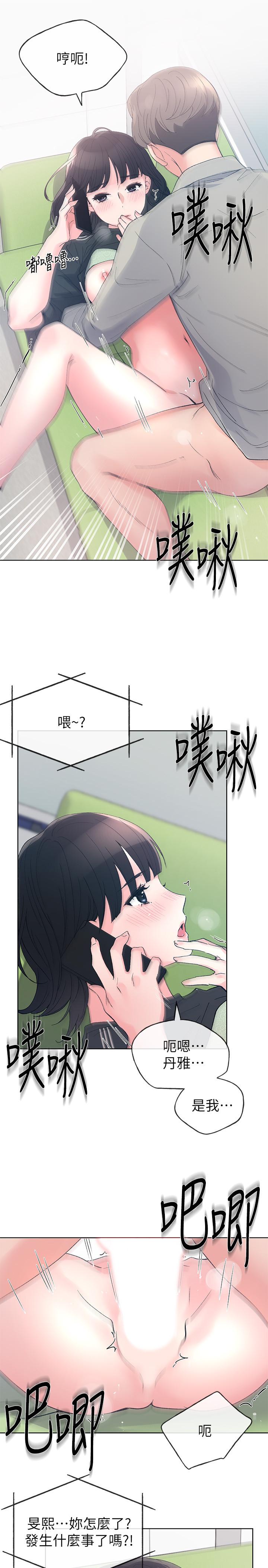 第68話-學生會長對丹雅的反擊
