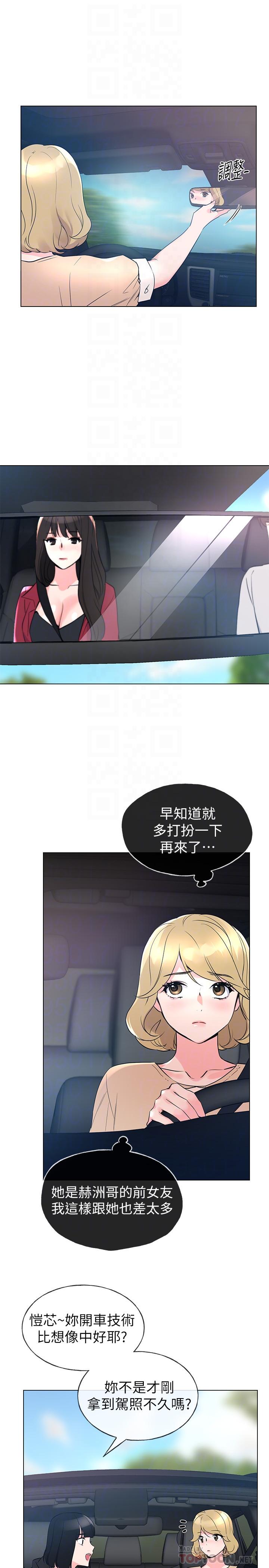 第70話-69的快感
