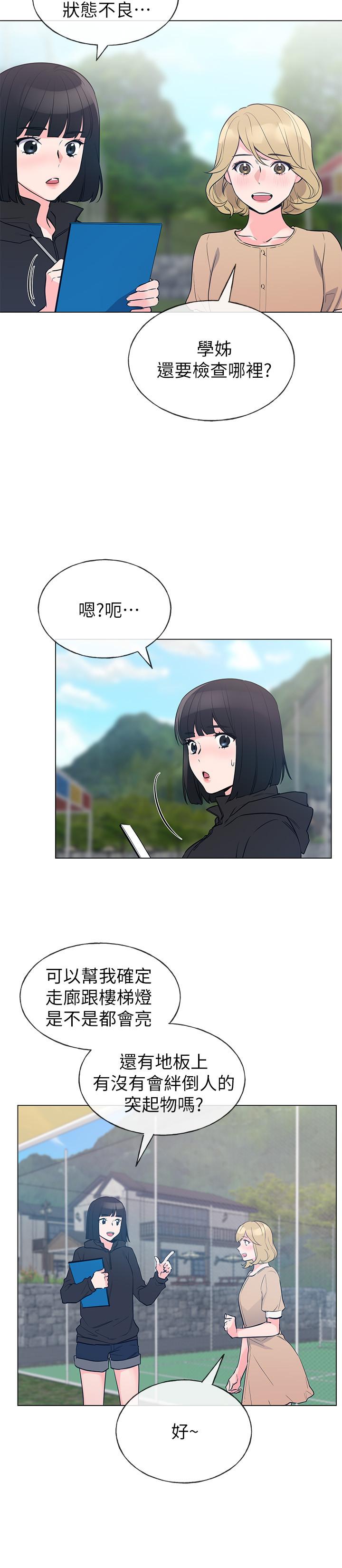第71話-這姿勢，有點色情