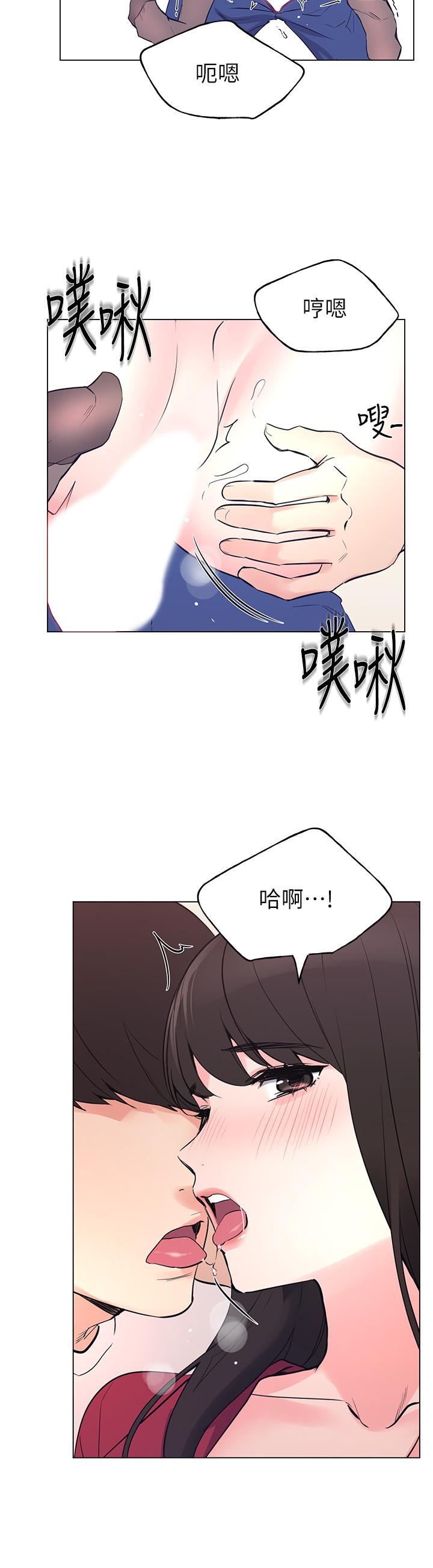 第72話-想從絲襪之間插入