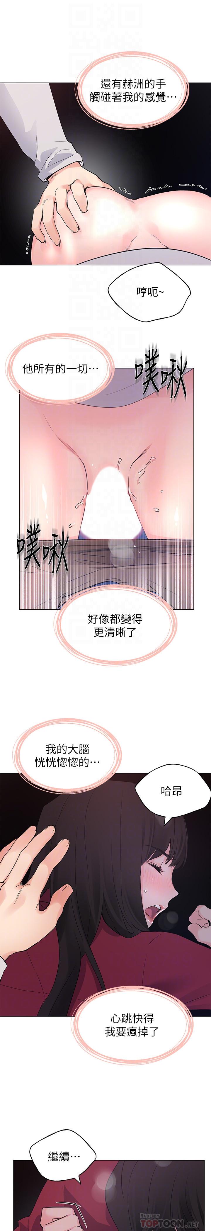 第73話-丹雅被馴服了