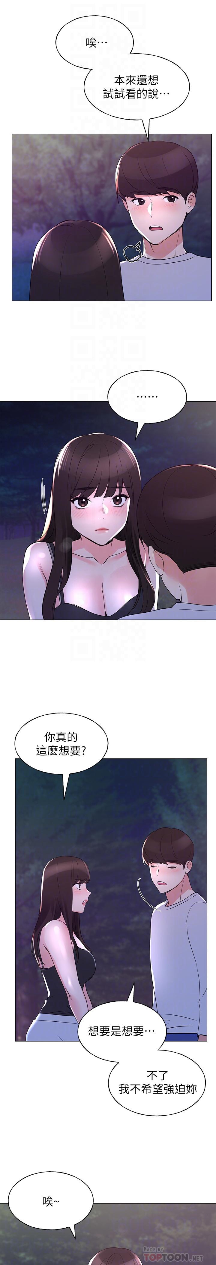 第78話-在野外裸露而興奮的丹雅