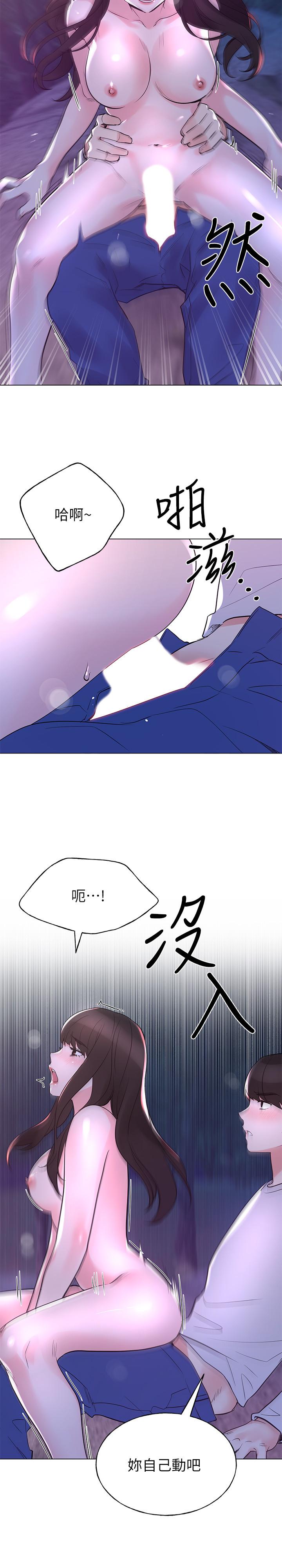 第79話-忍不住呻吟出聲