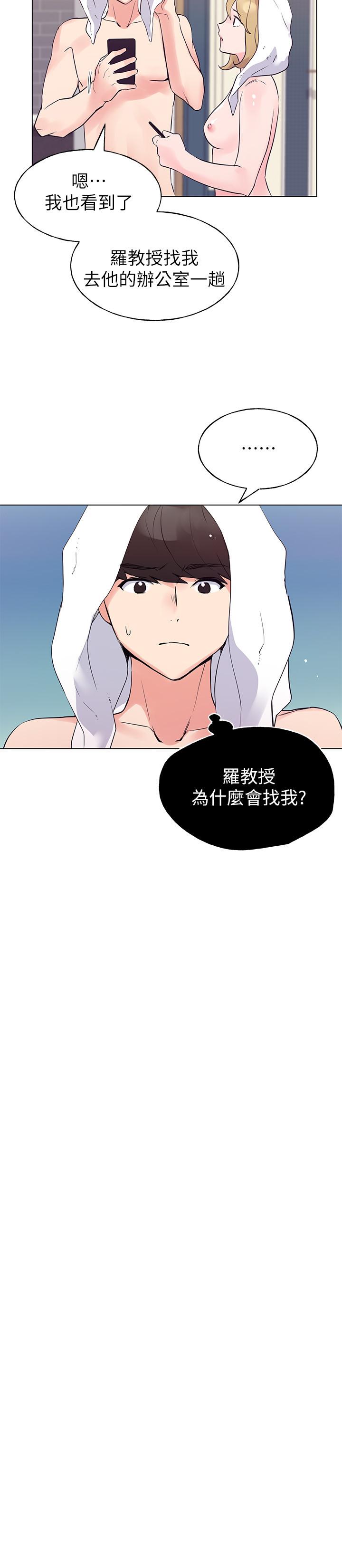 第82話-主動求愛