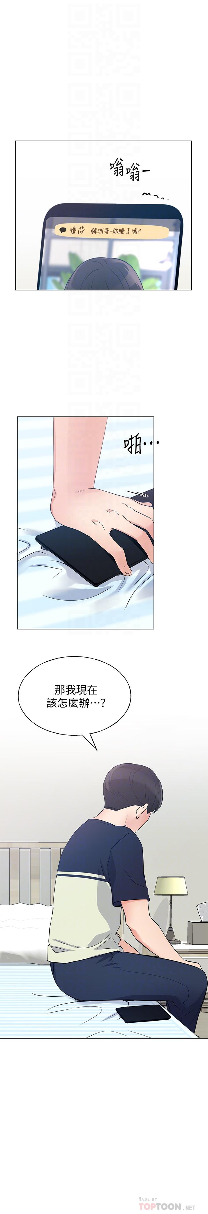 第88話-赫洲的選擇