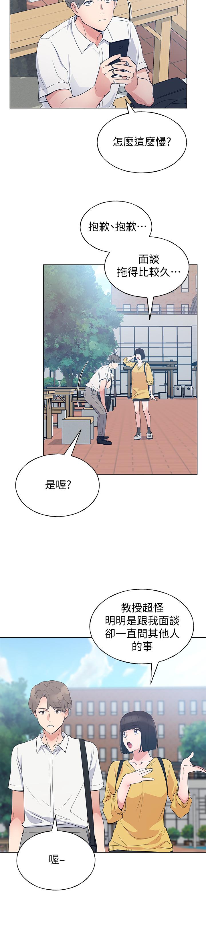 第88話-赫洲的選擇