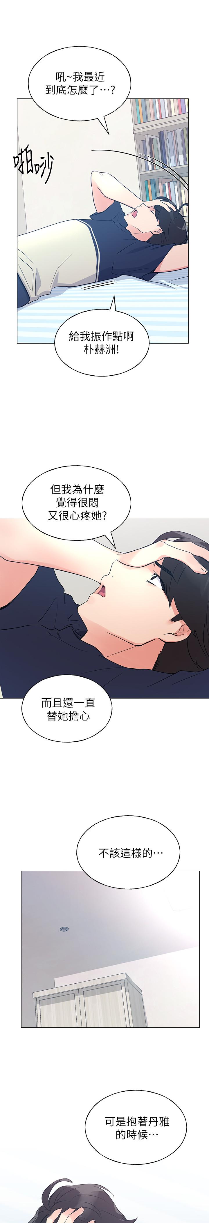 第88話-赫洲的選擇