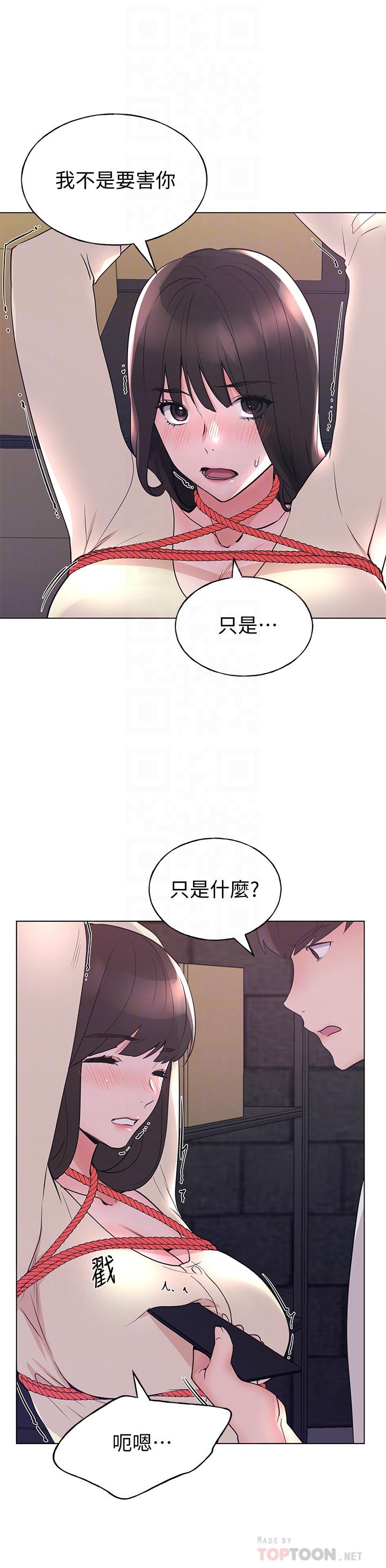 第91話-丹雅的計劃終於揭曉
