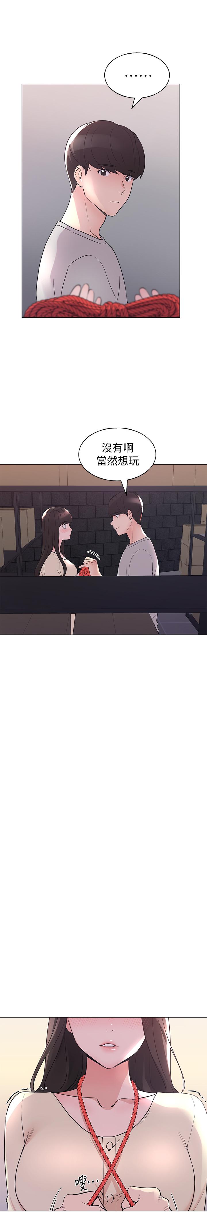 第91話-丹雅的計劃終於揭曉