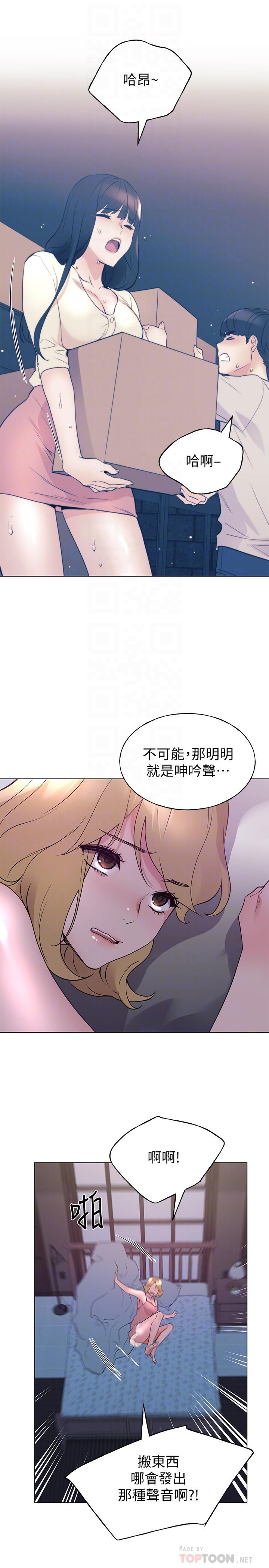第93話-覺醒