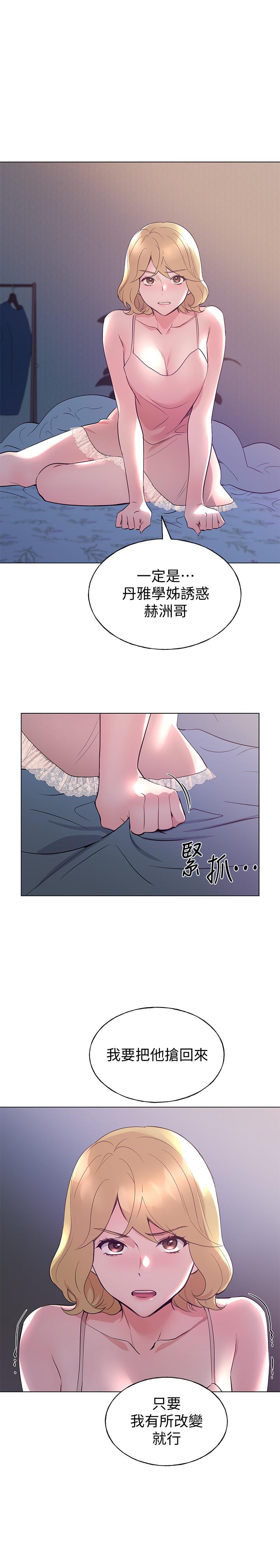 第93話-覺醒