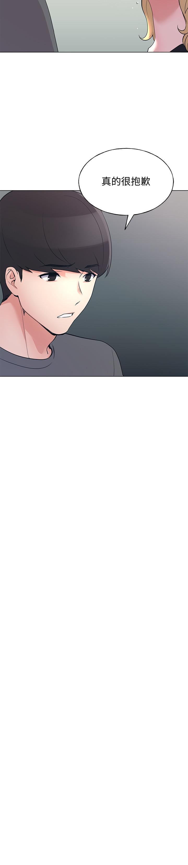 第94話-嘉溫學長的危險提議