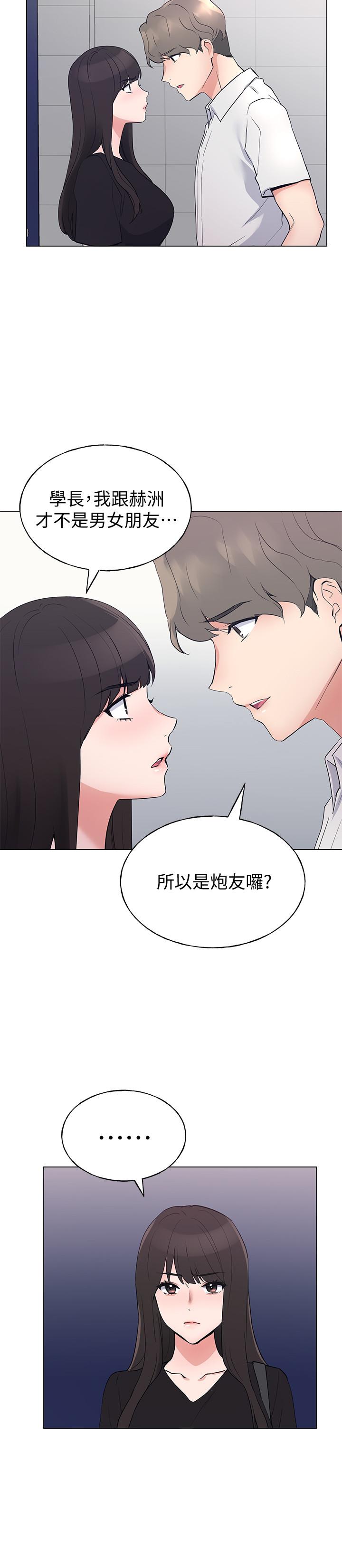 第94話-嘉溫學長的危險提議