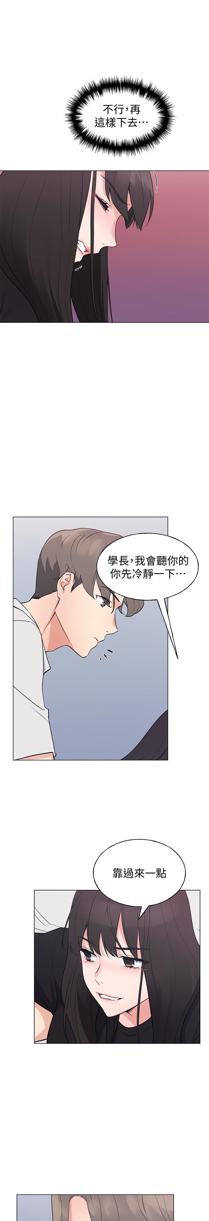 第95話-丹雅，我來救你
