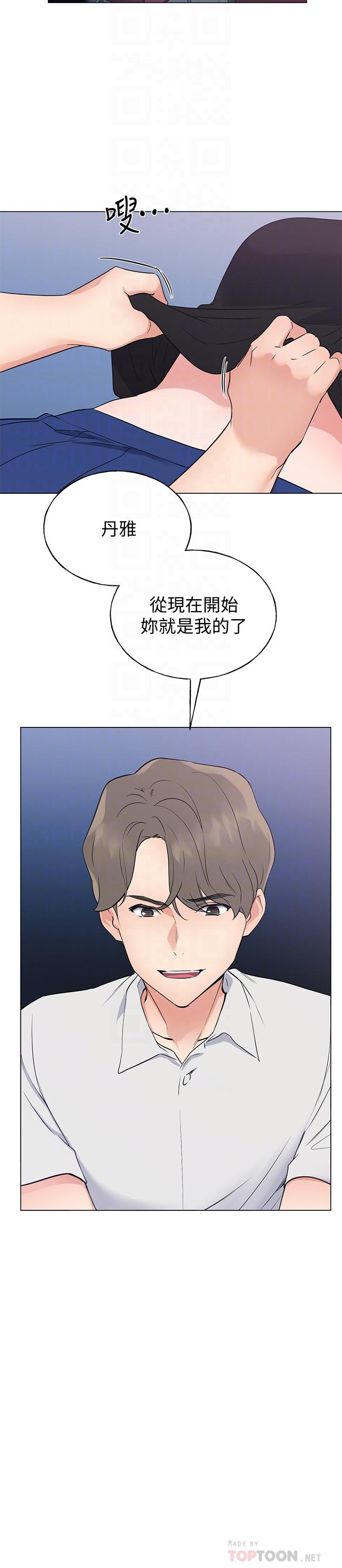 第95話-丹雅，我來救你
