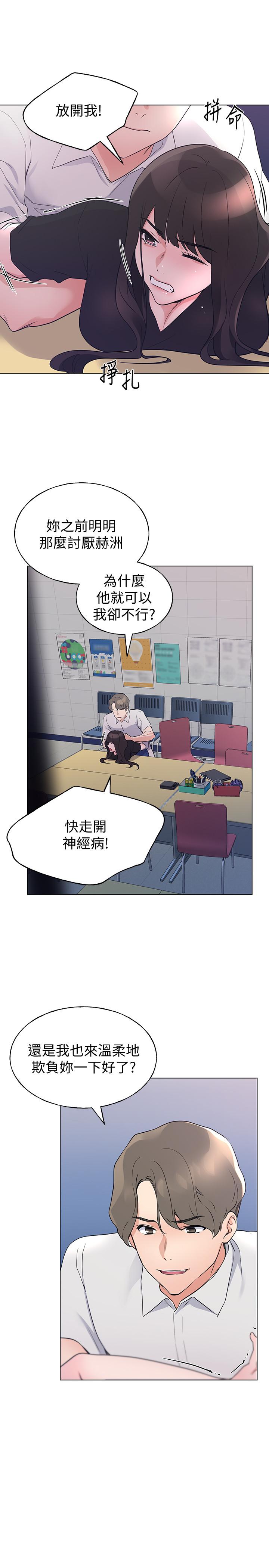 第95話-丹雅，我來救你