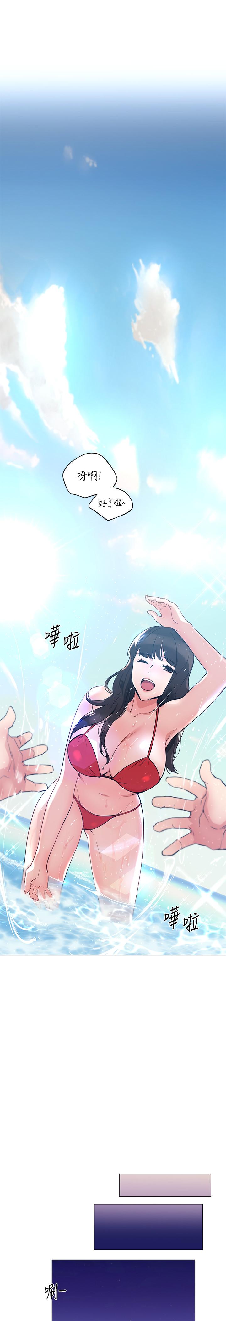 第96話-溫柔安慰丹雅