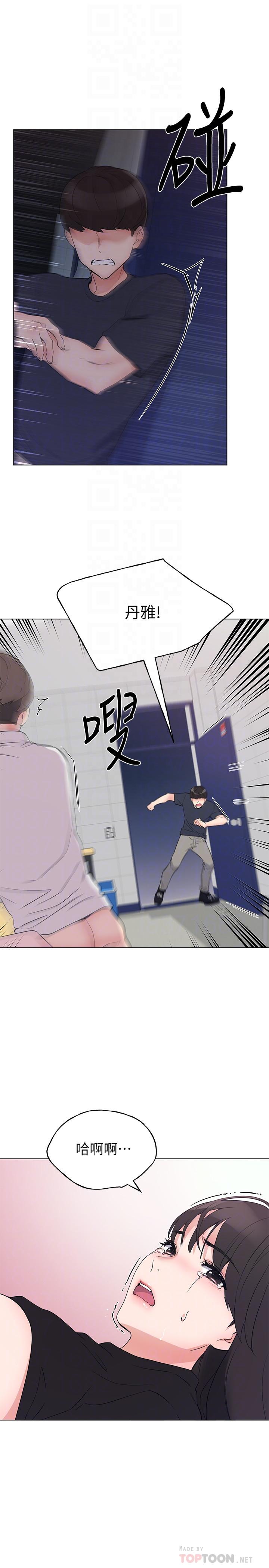 第96話-溫柔安慰丹雅