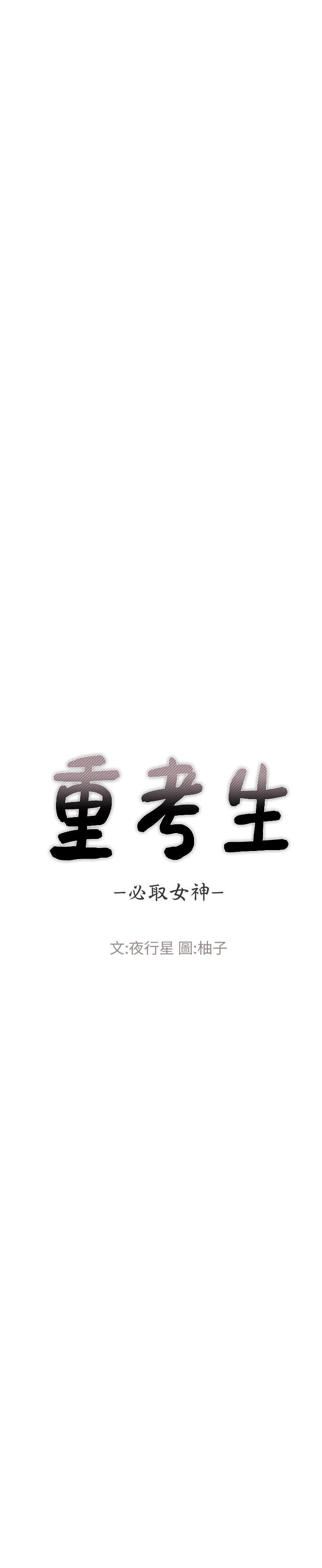 第97話-丹雅主動扭動腰肢