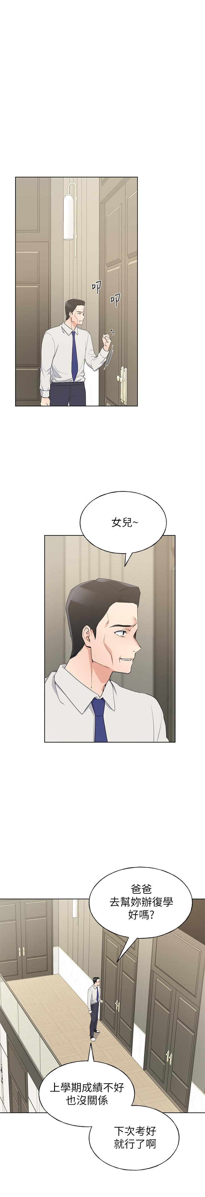 第98話-羅教授的意外訪客