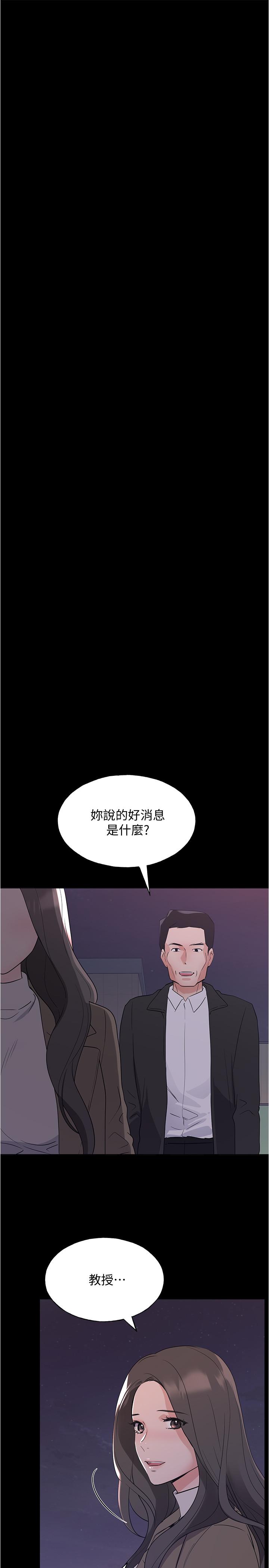 第100話-羅教授拼命想抹掉的過去