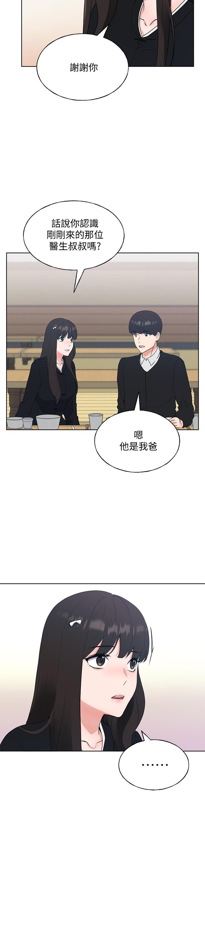 第101話-我什麼都願意做