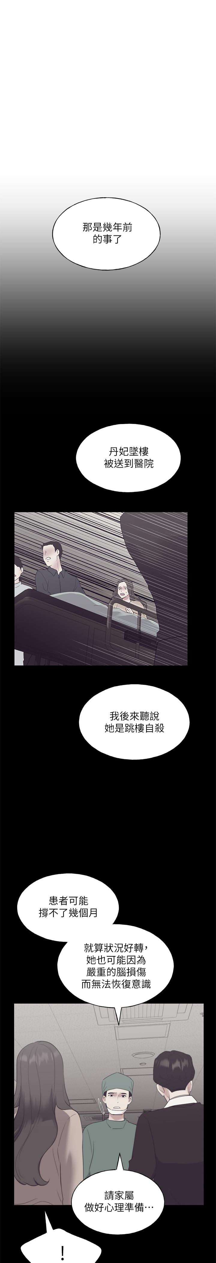 第101話-我什麼都願意做