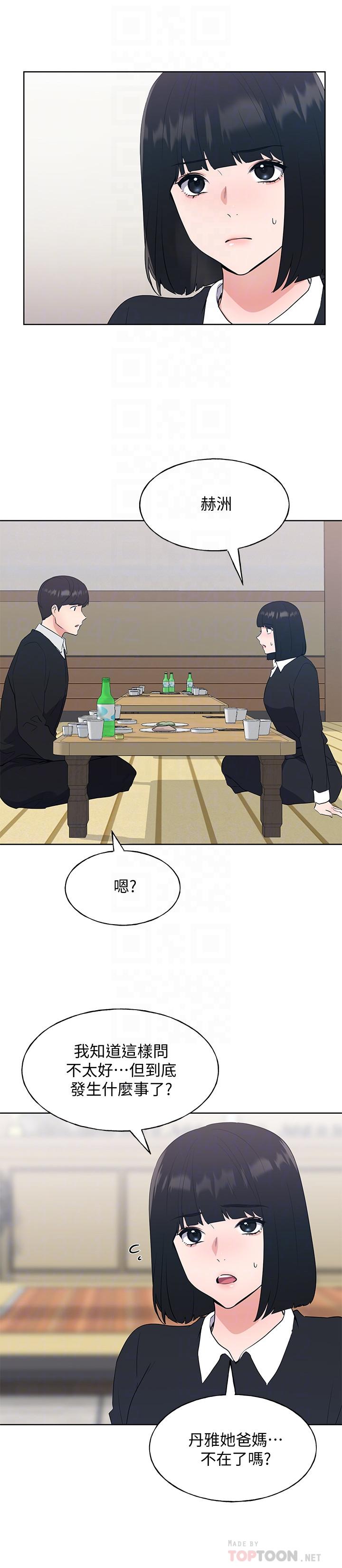 第101話-我什麼都願意做
