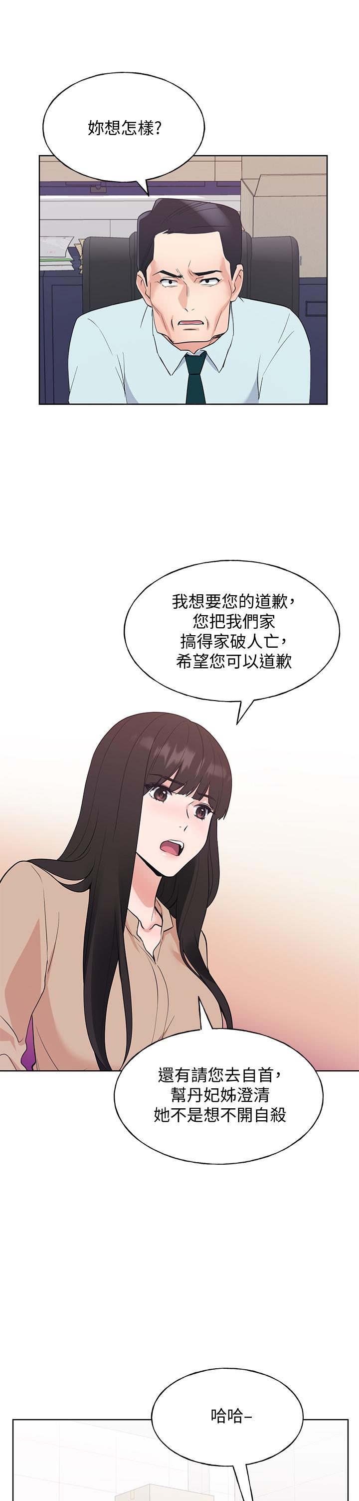 第105話-切不斷的孽緣