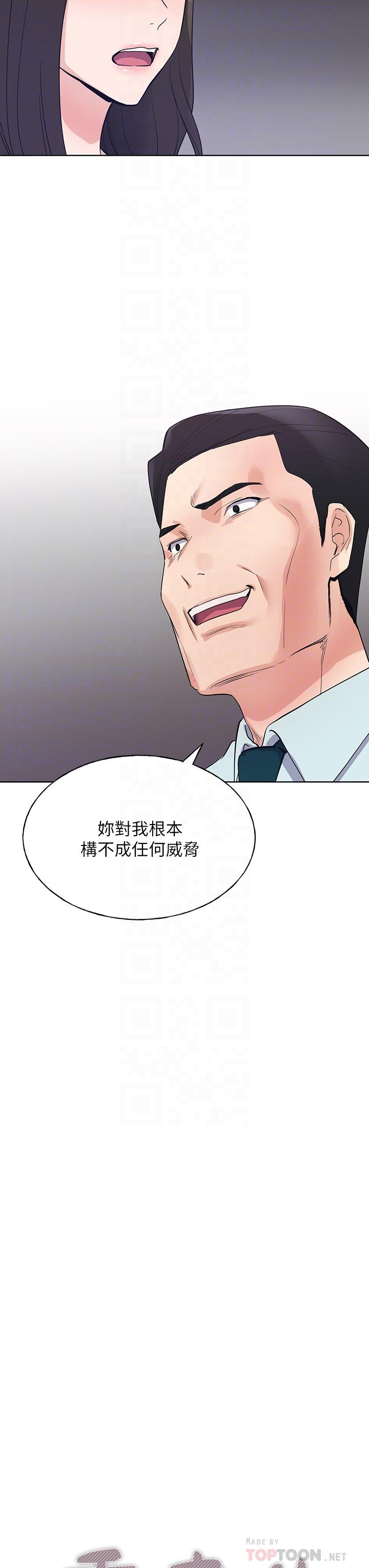 第106話-準備結束，開始反擊