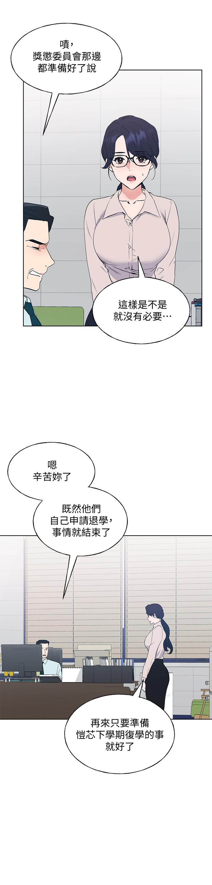 第106話-準備結束，開始反擊