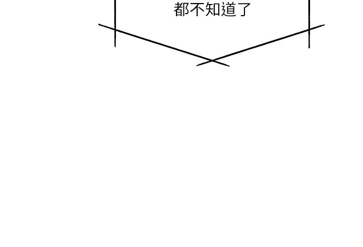 第107話-就職典禮上的華麗復仇
