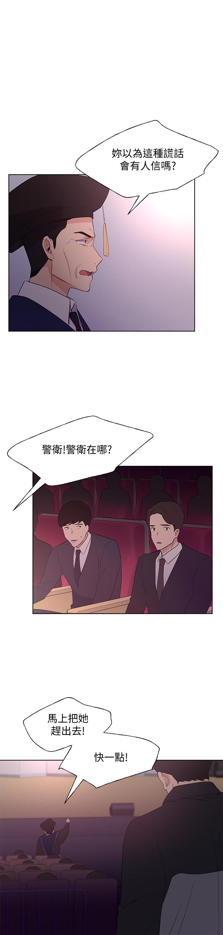 第108話-唯一不同的是我們相愛了