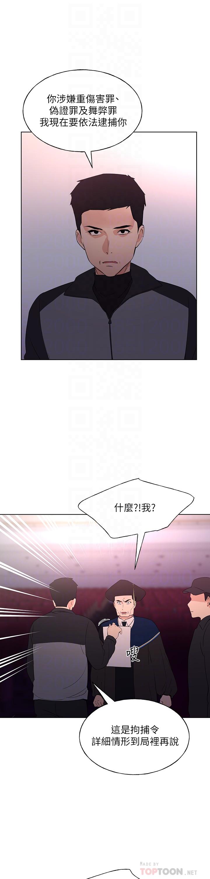 第108話-唯一不同的是我們相愛了