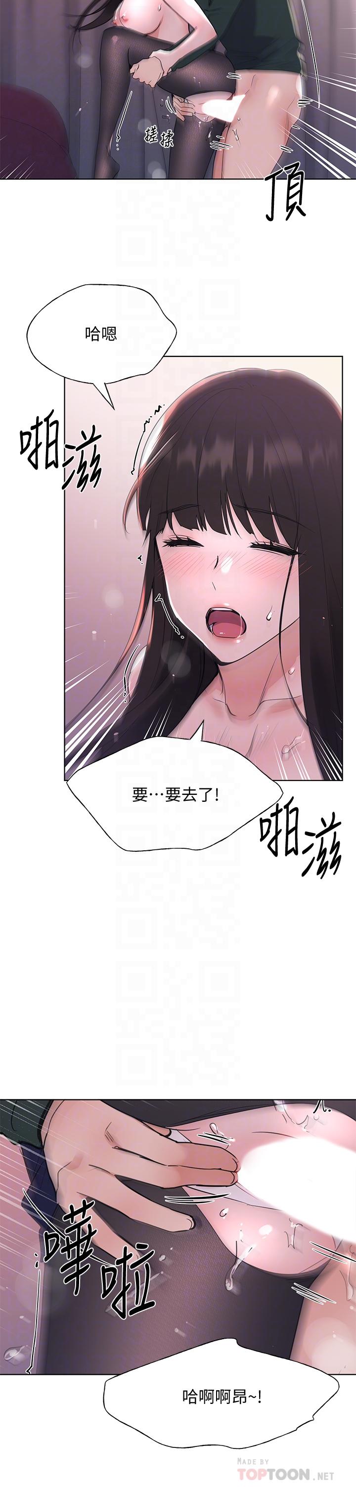 第110話 最終話-哈嘍，我的初戀