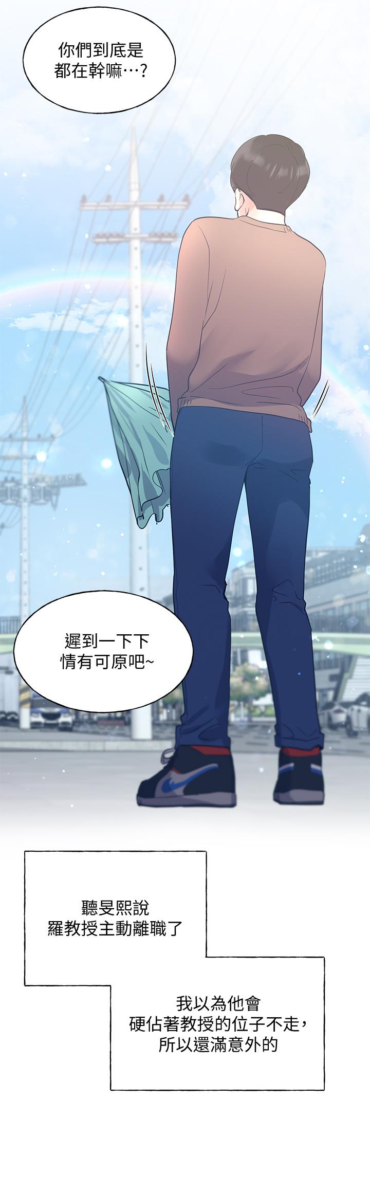 第110話 最終話-哈嘍，我的初戀