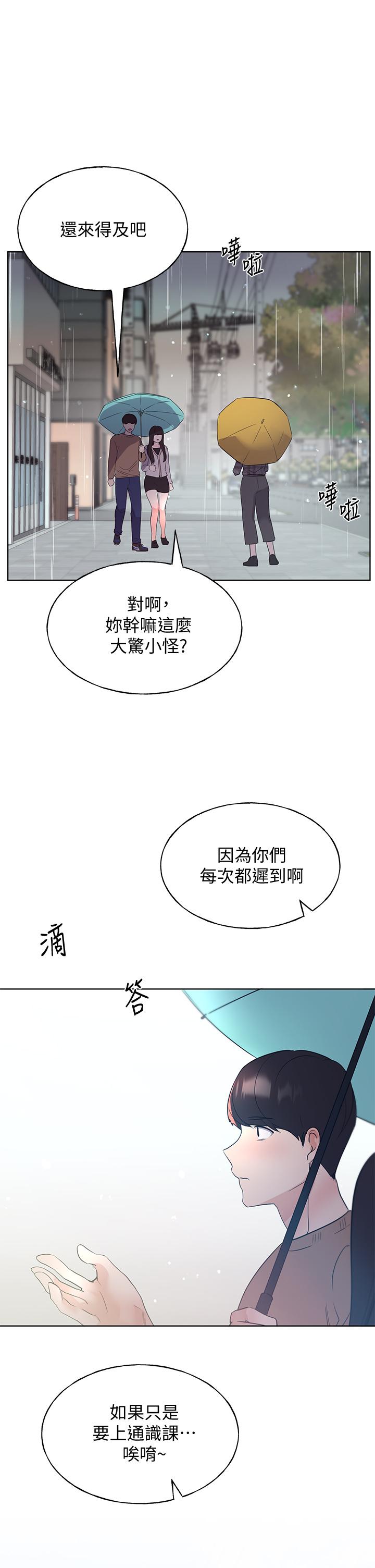 第110話 最終話-哈嘍，我的初戀