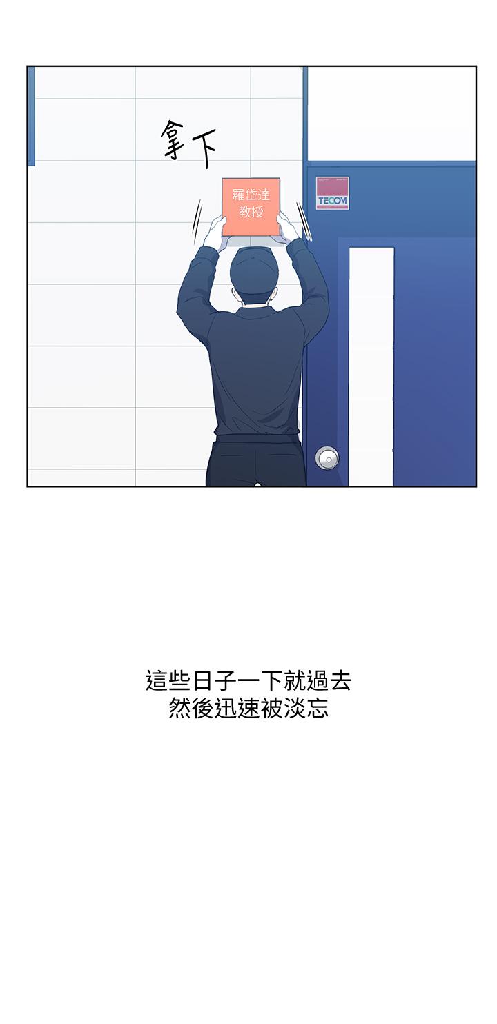 第110話 最終話-哈嘍，我的初戀