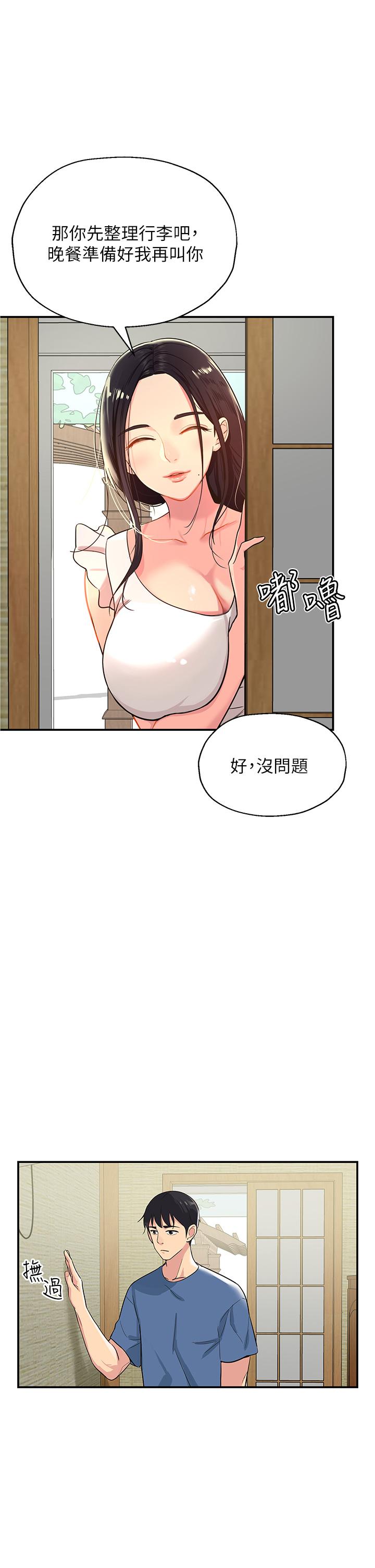 第1話-洞洞雜貨店開張嚕
