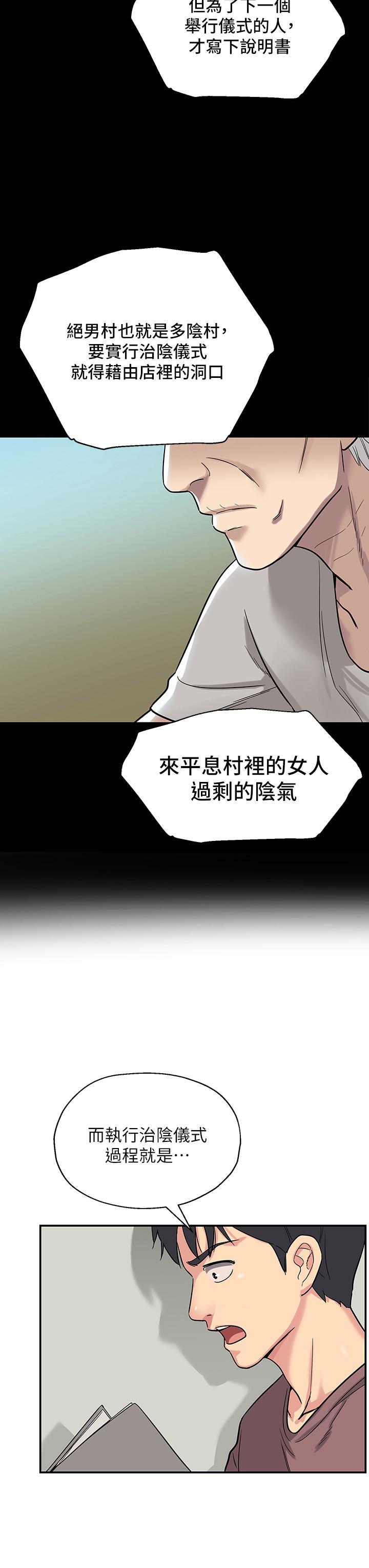 第1話-洞洞雜貨店開張嚕