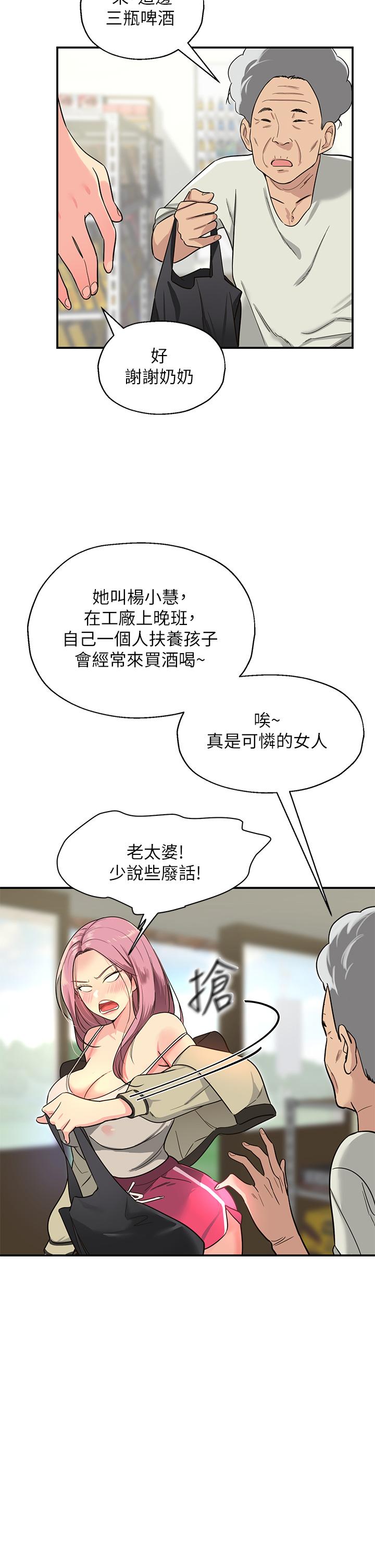 第1話-洞洞雜貨店開張嚕