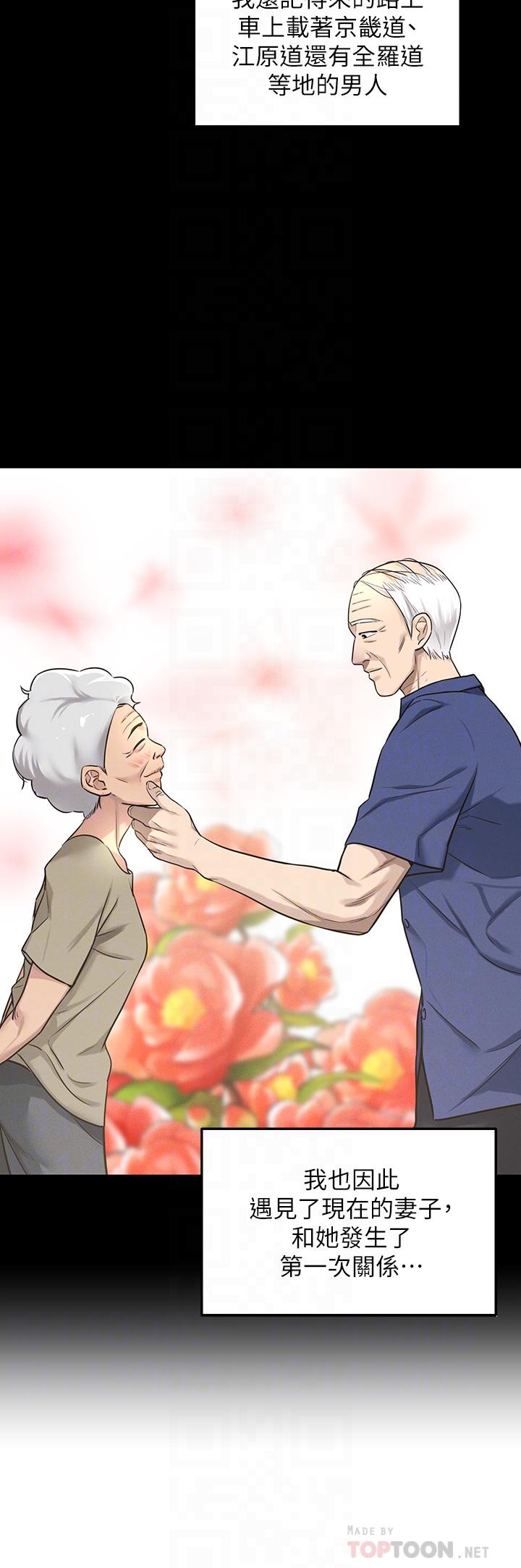 第3話-伯母很期待你的表現