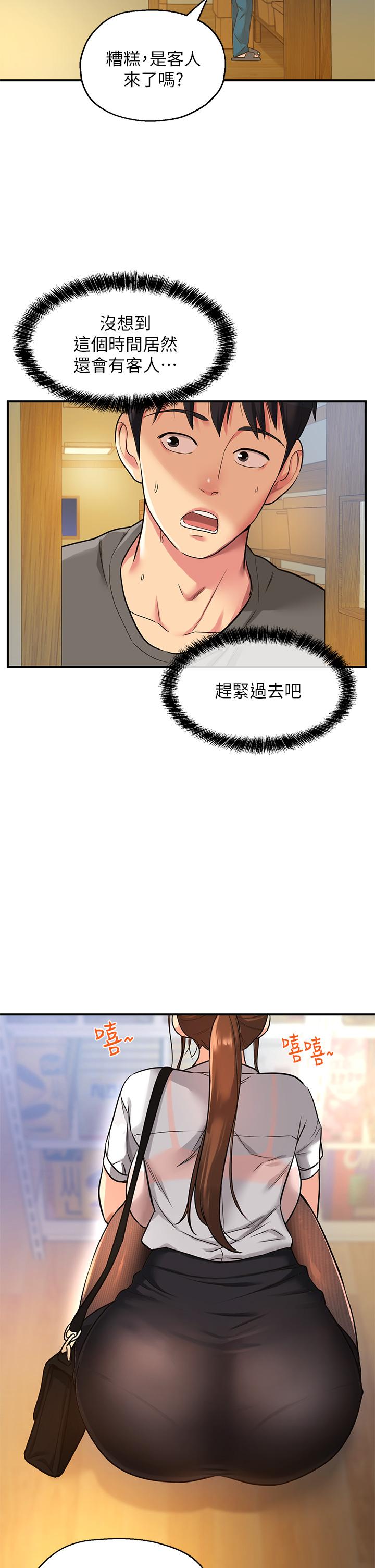 第4話-又大又粗的巨根