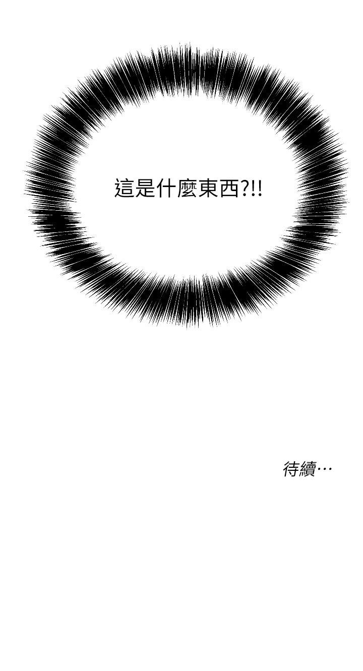 第5話-初見大屌的悸動