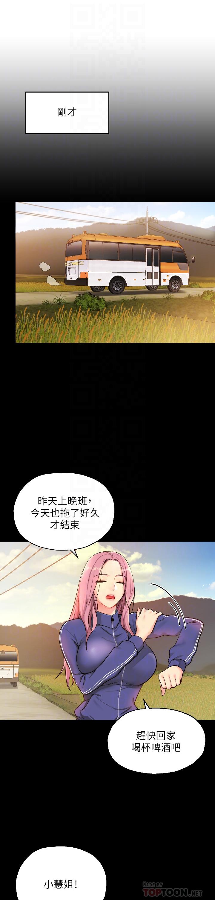 第5話-初見大屌的悸動