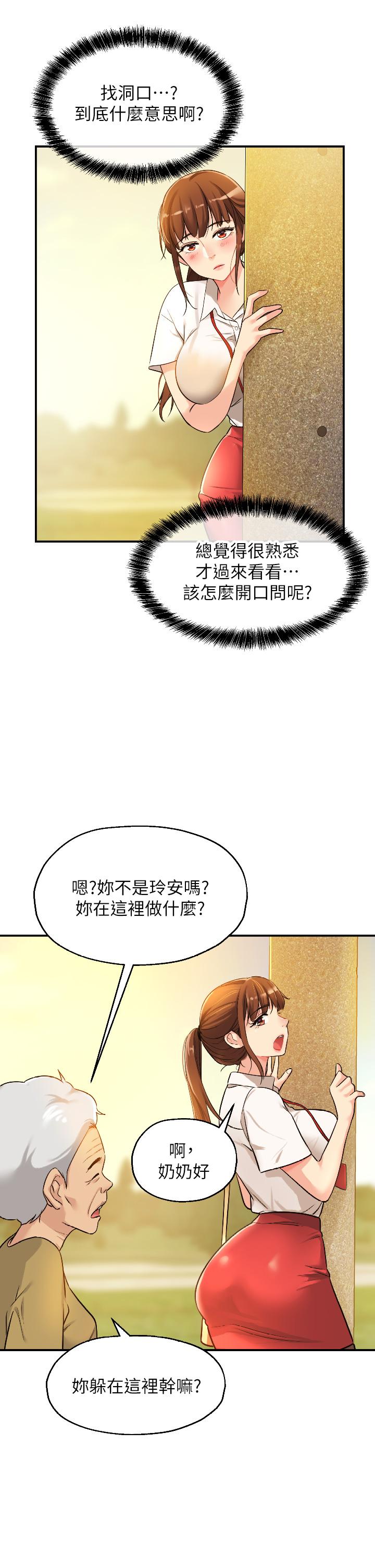 第5話-初見大屌的悸動
