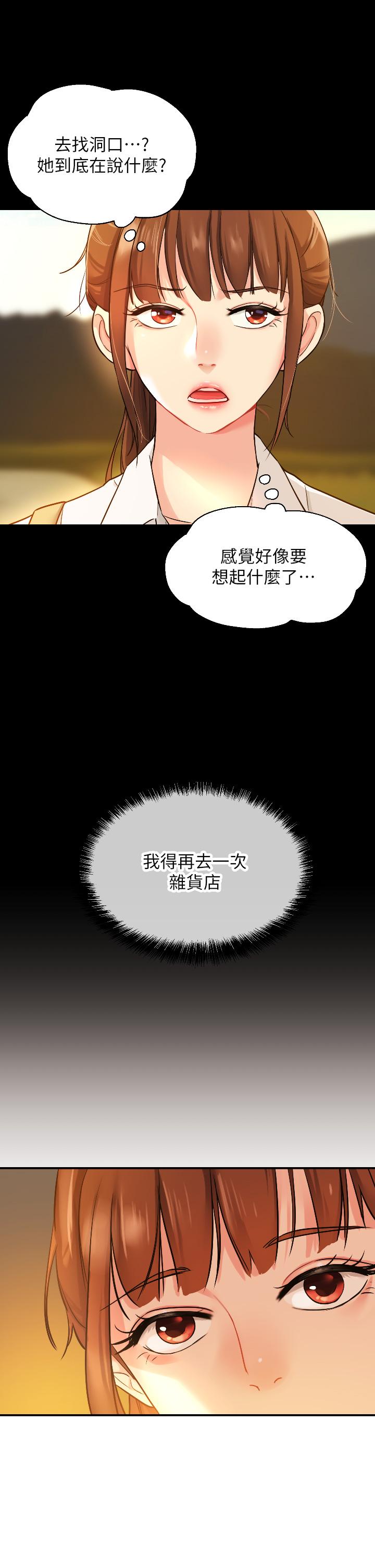 第5話-初見大屌的悸動