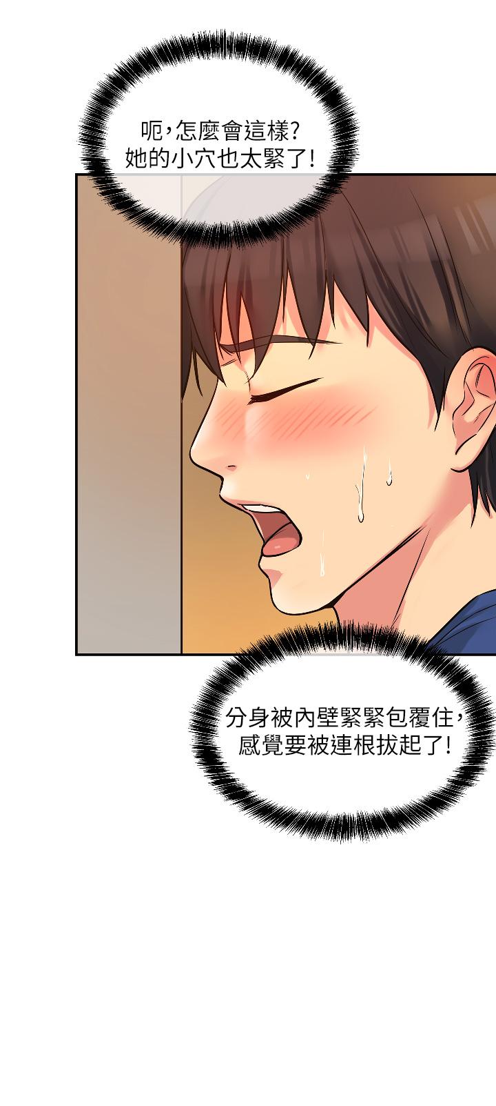 第6話-在穿著黑絲的雙腿間摩擦